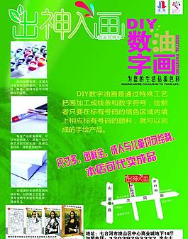 出神入畫數(shù)字油畫圖片