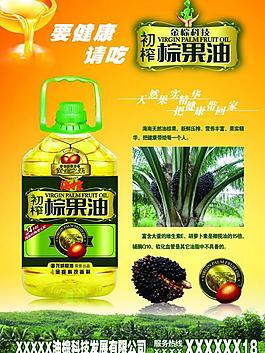 棕果油畫報設計圖片
