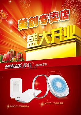 美創專賣店