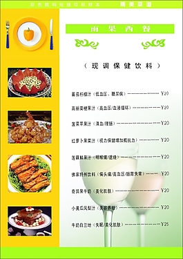 精美菜譜