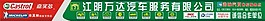 汽修廣告牌