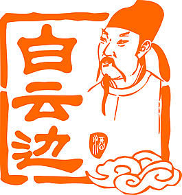 白云边矢量LOGO