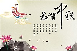 精選中秋節動畫效果ppt模版