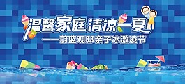 親子冰激凌節(jié)背景