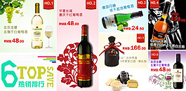 淘寶拍拍網店熱銷排行