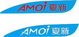 夏新