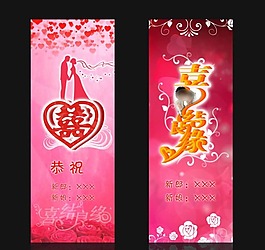 婚慶背景素材下載