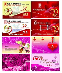 红色名片模版