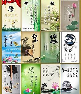 廉政圖片