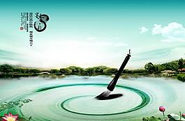 水墨图片