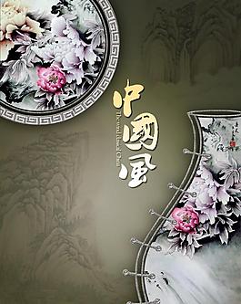中國風圖片