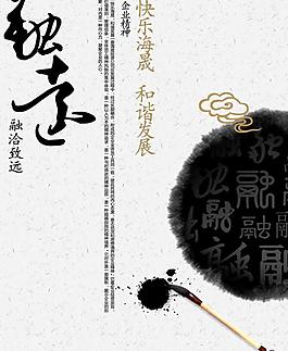 融 遠 中國風 祥云 墨 山 流云 意境 書法 宣紙 毛筆圖片