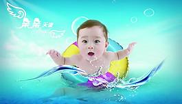 嬰兒游泳海報圖片