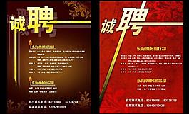 招聘海報(bào)圖片