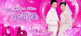 婚禮背景圖片