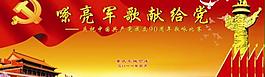 黨旗圖片