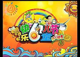 六一兒童節(jié)背景圖片