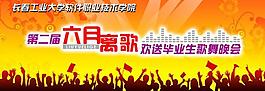 舞臺 背景 歌舞晚會圖片
