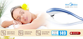 美的按摩棒海報