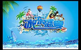 夏天吊旗圖片