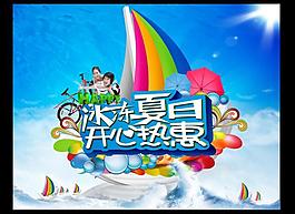 夏天圖片