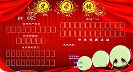 光榮榜圖片