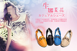 生如夏花多色女式單鞋