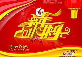 新年快樂圖片