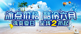夏季淘寶大促銷(xiāo)