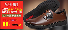 休閑商務男鞋