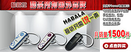 蘋果專用耳機專賣