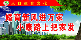 計劃生育
