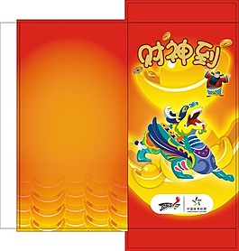 紅包