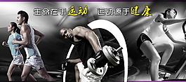 運動健身海報圖片