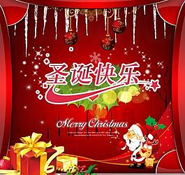 圣誕快樂(lè)圖片