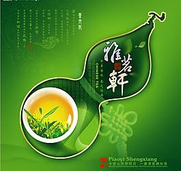 茶包裝圖片