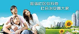 和諧圖片