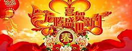 喜賀新年圖片