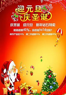 圣誕元旦圖片