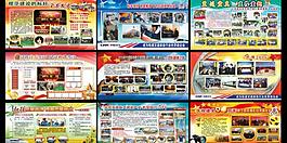 企業(yè)展板圖片