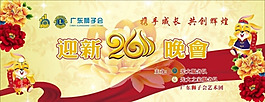 元旦背景迎新晚會(huì)