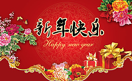 新年賀卡PSD分層素材