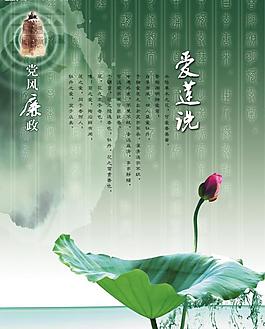 廉政圖片