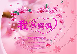 伟大母亲节