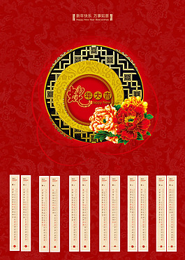 2013掛歷廣告設(shè)計(jì)模板
