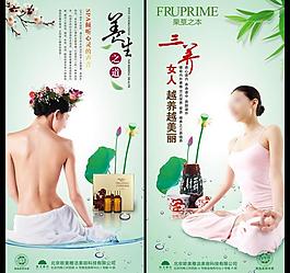 美容spa養生之道海報圖片