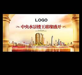 房地產(chǎn)廣告圖片