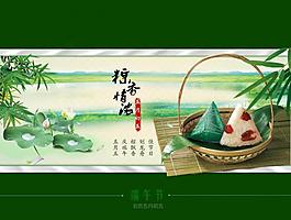 端午節(jié)圖片