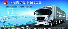 物流廣告圖片