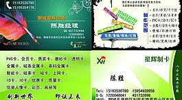 廣告公司名片圖片